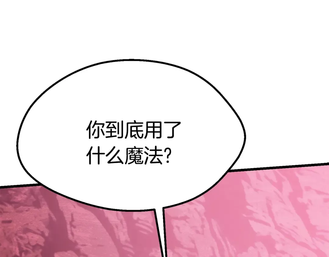 第96话 兴奋的巨怪 第53页