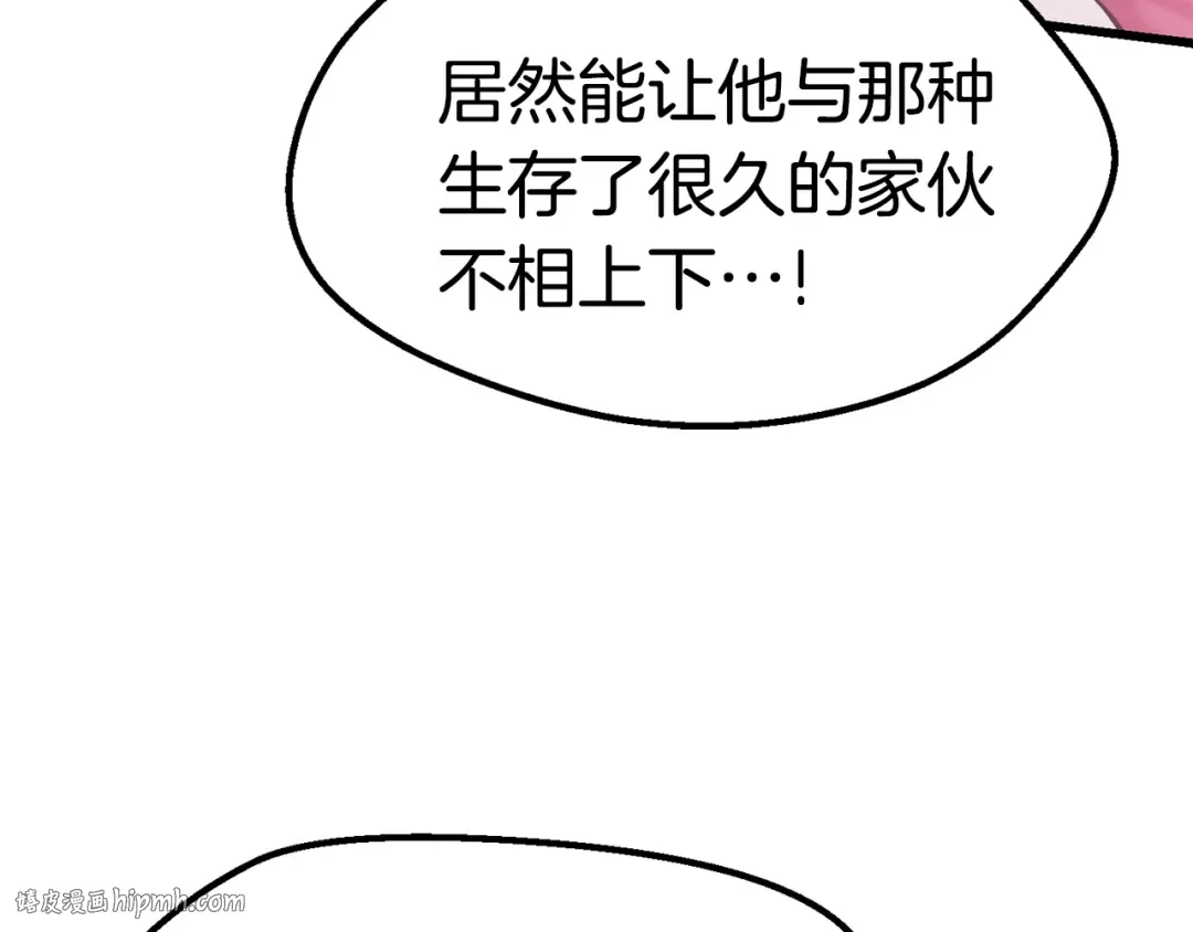 第96话 兴奋的巨怪 第56页