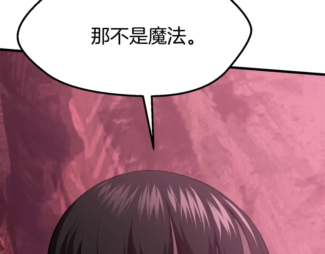 第96话 兴奋的巨怪 第57页