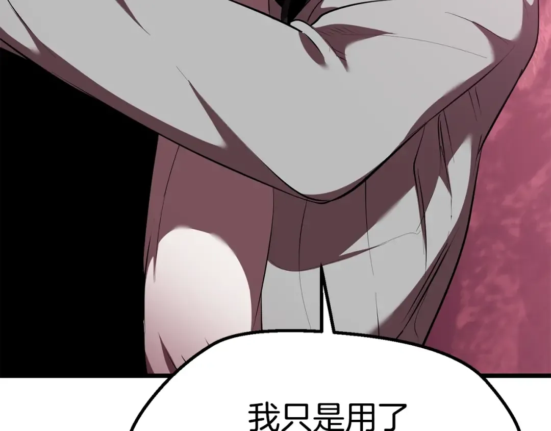 第96话 兴奋的巨怪 第59页