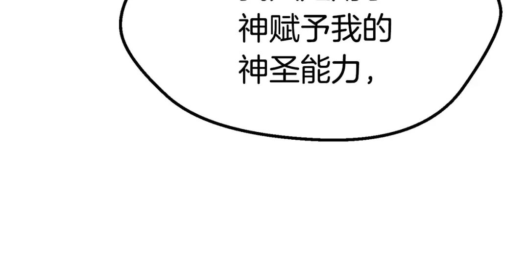 第96话 兴奋的巨怪 第60页