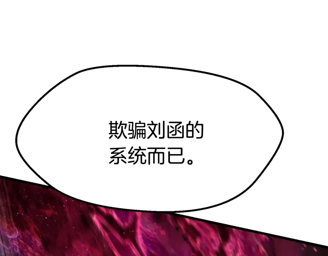 第96话 兴奋的巨怪 第61页