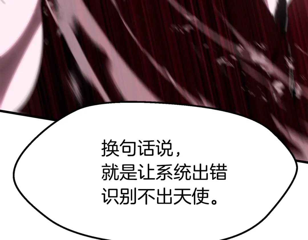 第96话 兴奋的巨怪 第66页