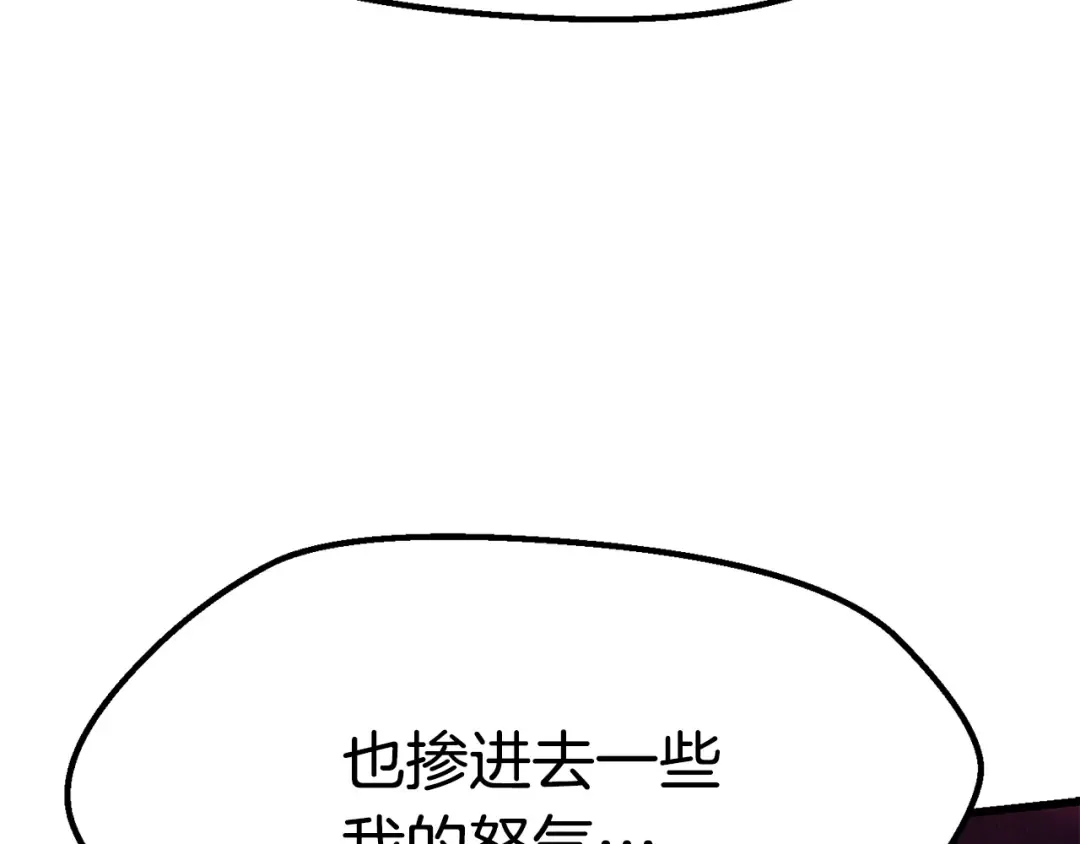 第96话 兴奋的巨怪 第67页
