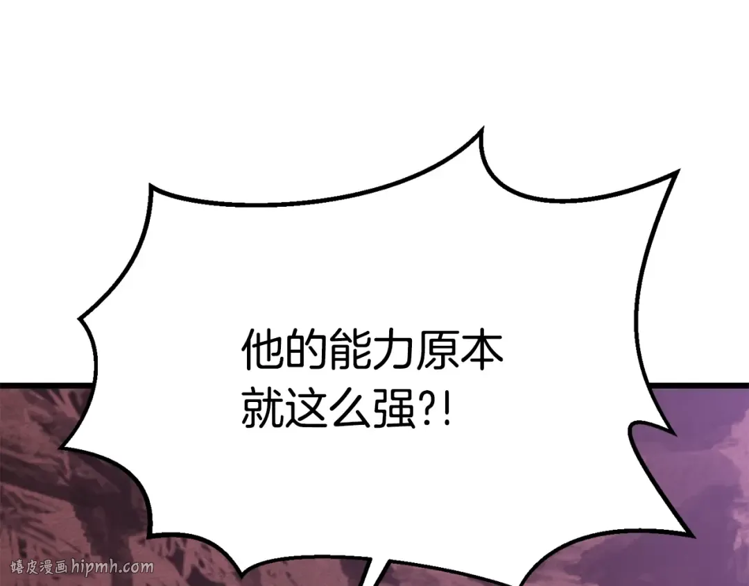 第96话 兴奋的巨怪 第72页
