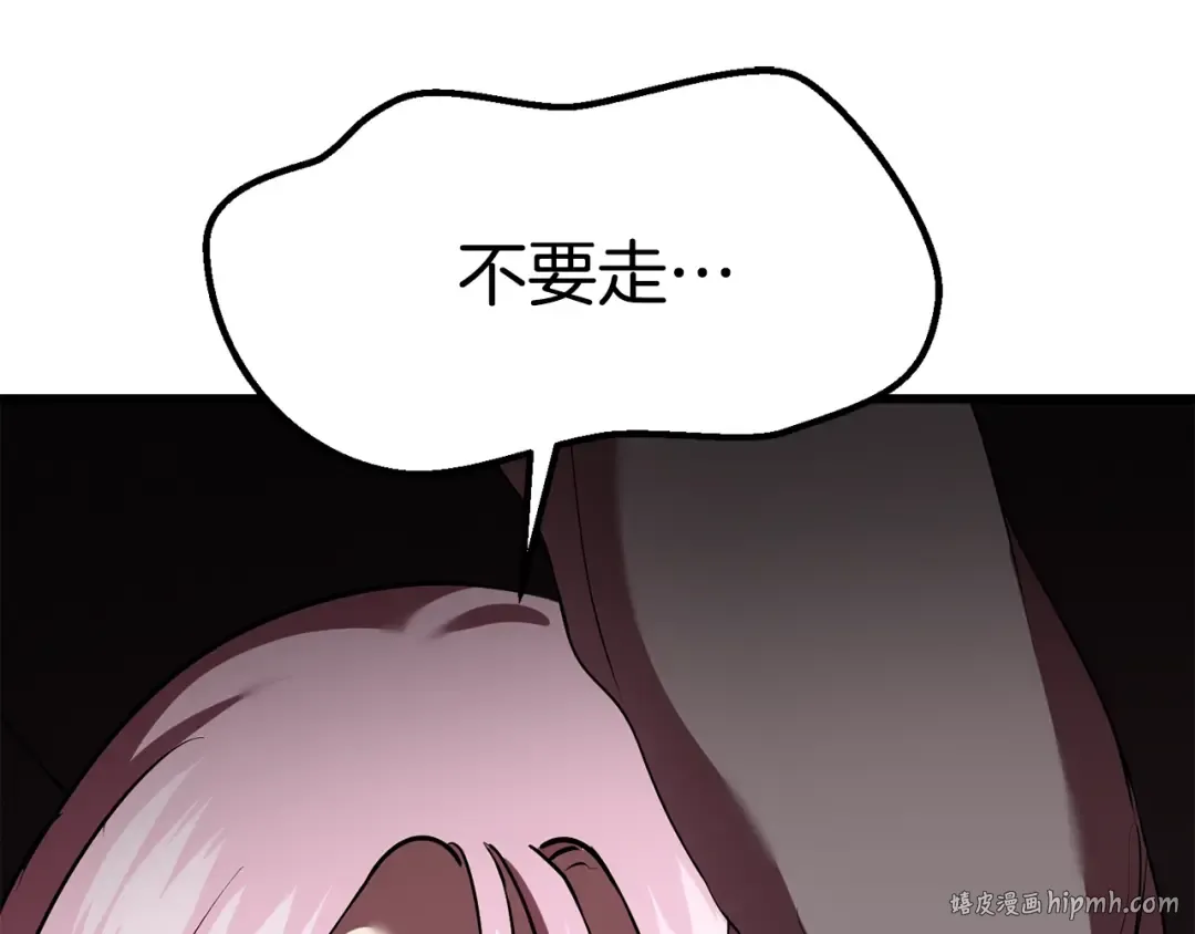 第96话 兴奋的巨怪 第80页