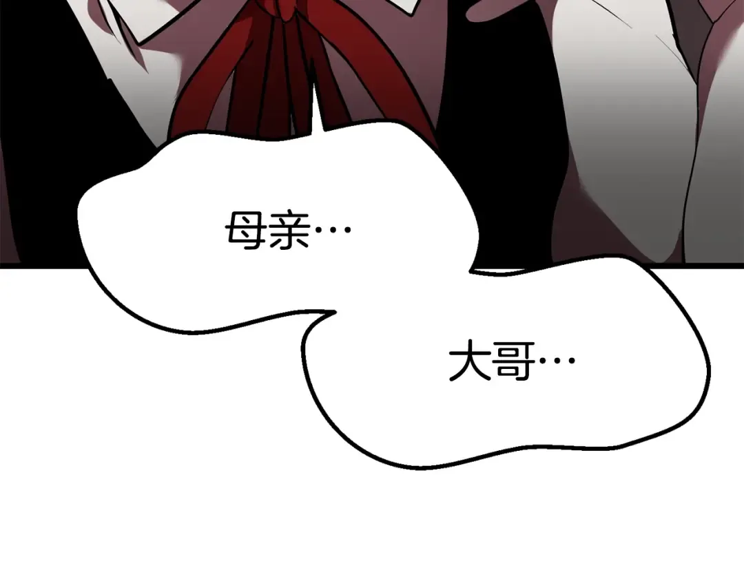第96话 兴奋的巨怪 第82页