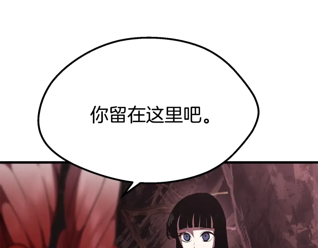 第96话 兴奋的巨怪 第87页