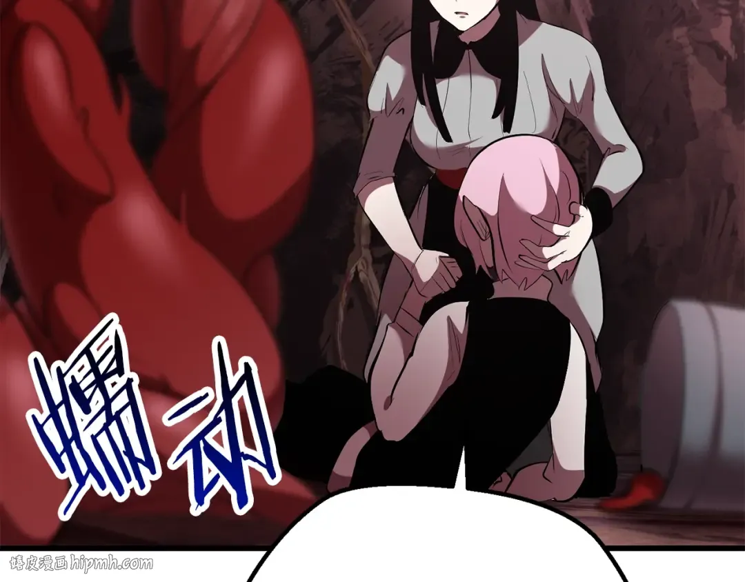 第96话 兴奋的巨怪 第88页