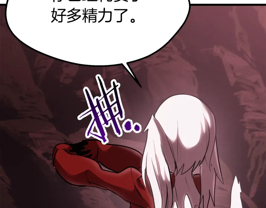 第96话 兴奋的巨怪 第90页
