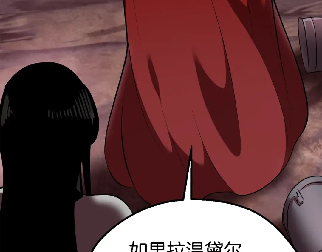 第96话 兴奋的巨怪 第92页