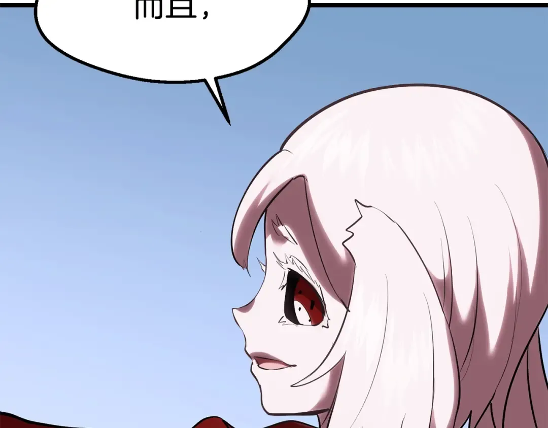 第96话 兴奋的巨怪 第94页