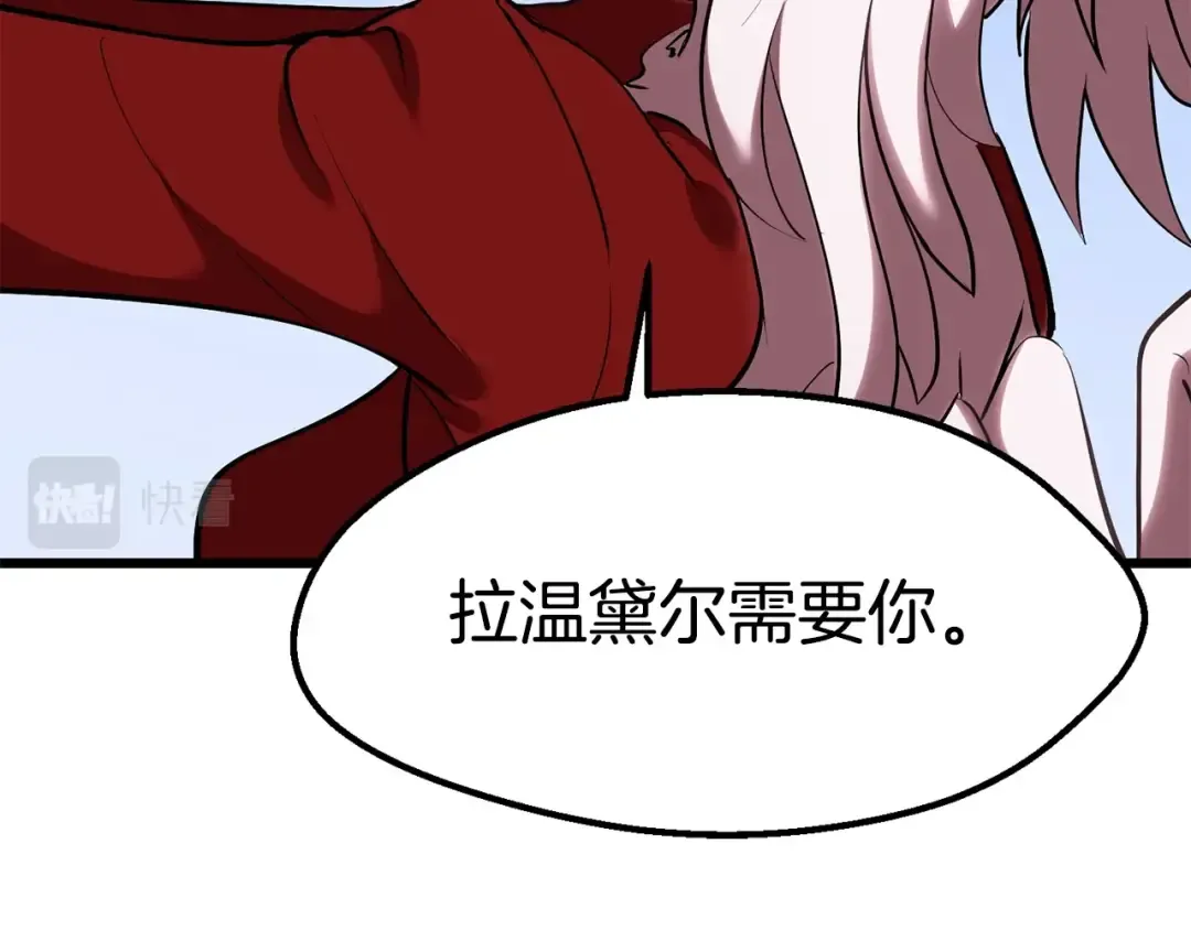 第96话 兴奋的巨怪 第95页