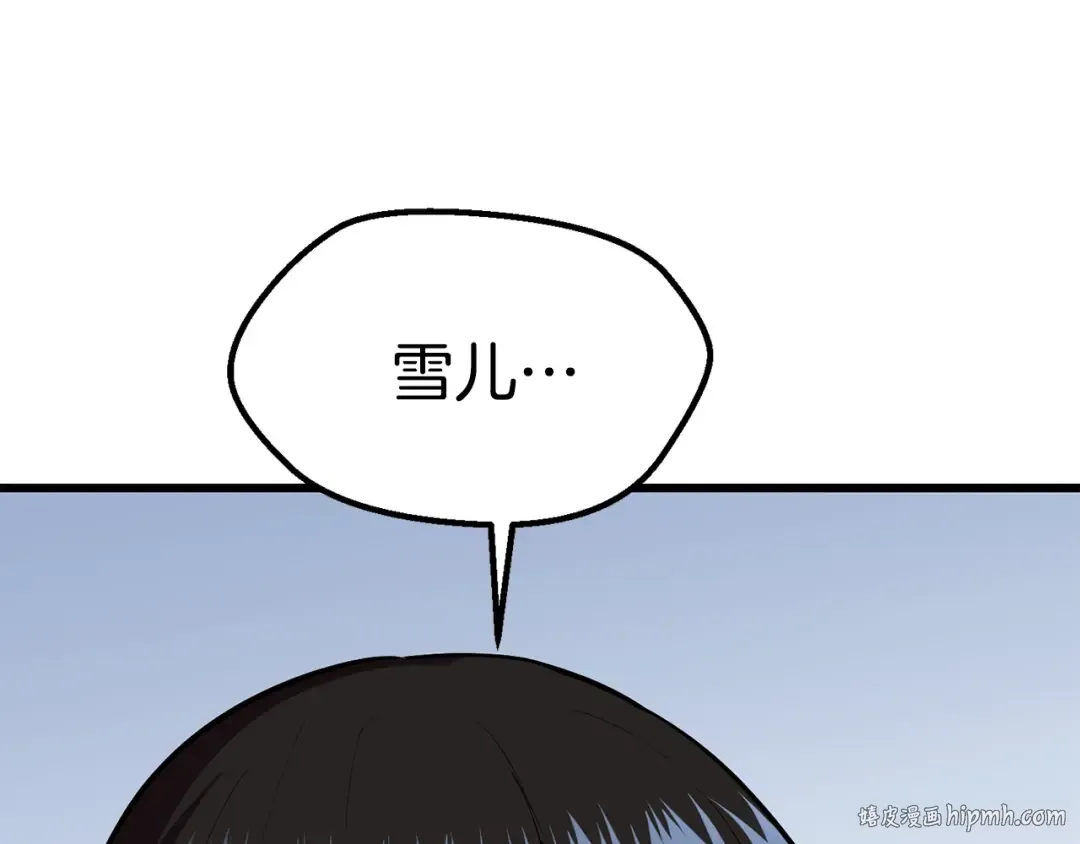 第96话 兴奋的巨怪 第96页