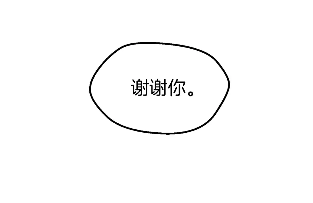 第96话 兴奋的巨怪 第99页
