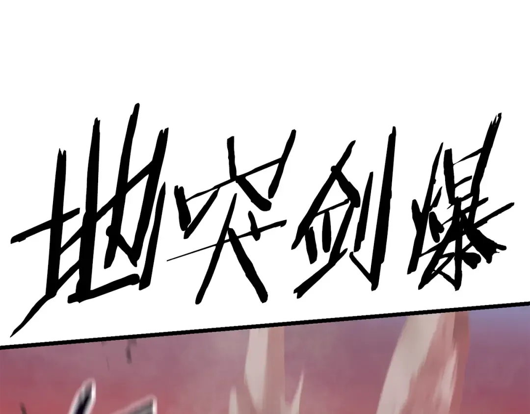 第96话 兴奋的巨怪 第126页