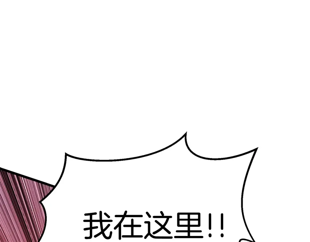 第96话 兴奋的巨怪 第143页