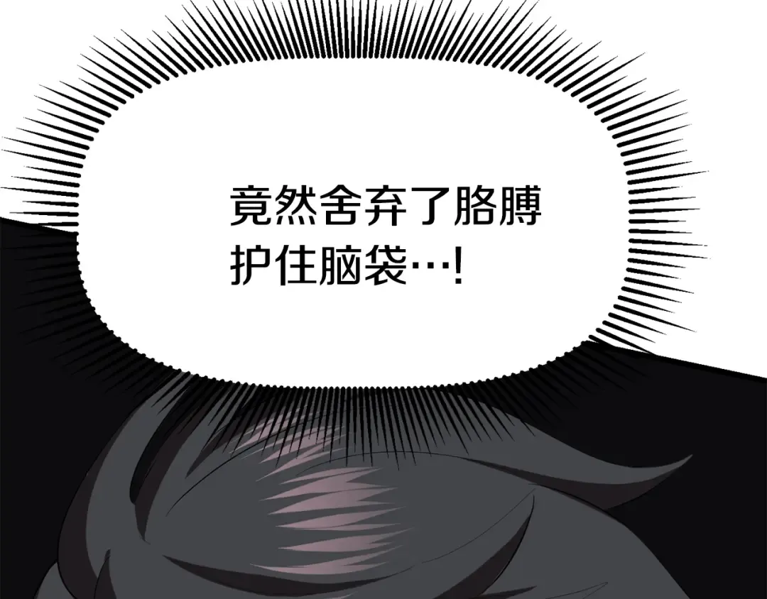 第96话 兴奋的巨怪 第156页
