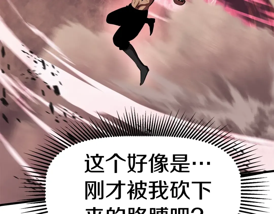 第96话 兴奋的巨怪 第180页