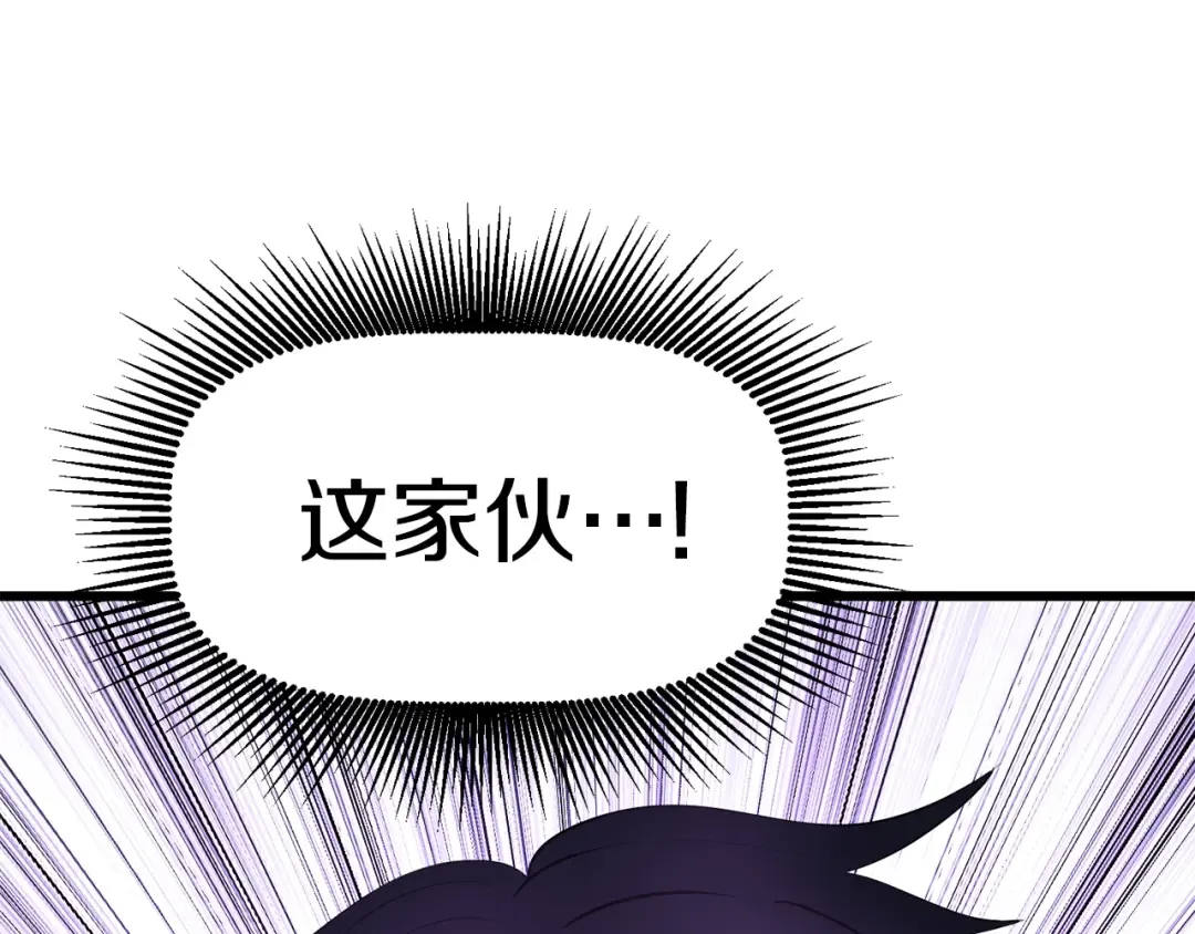 第96话 兴奋的巨怪 第186页