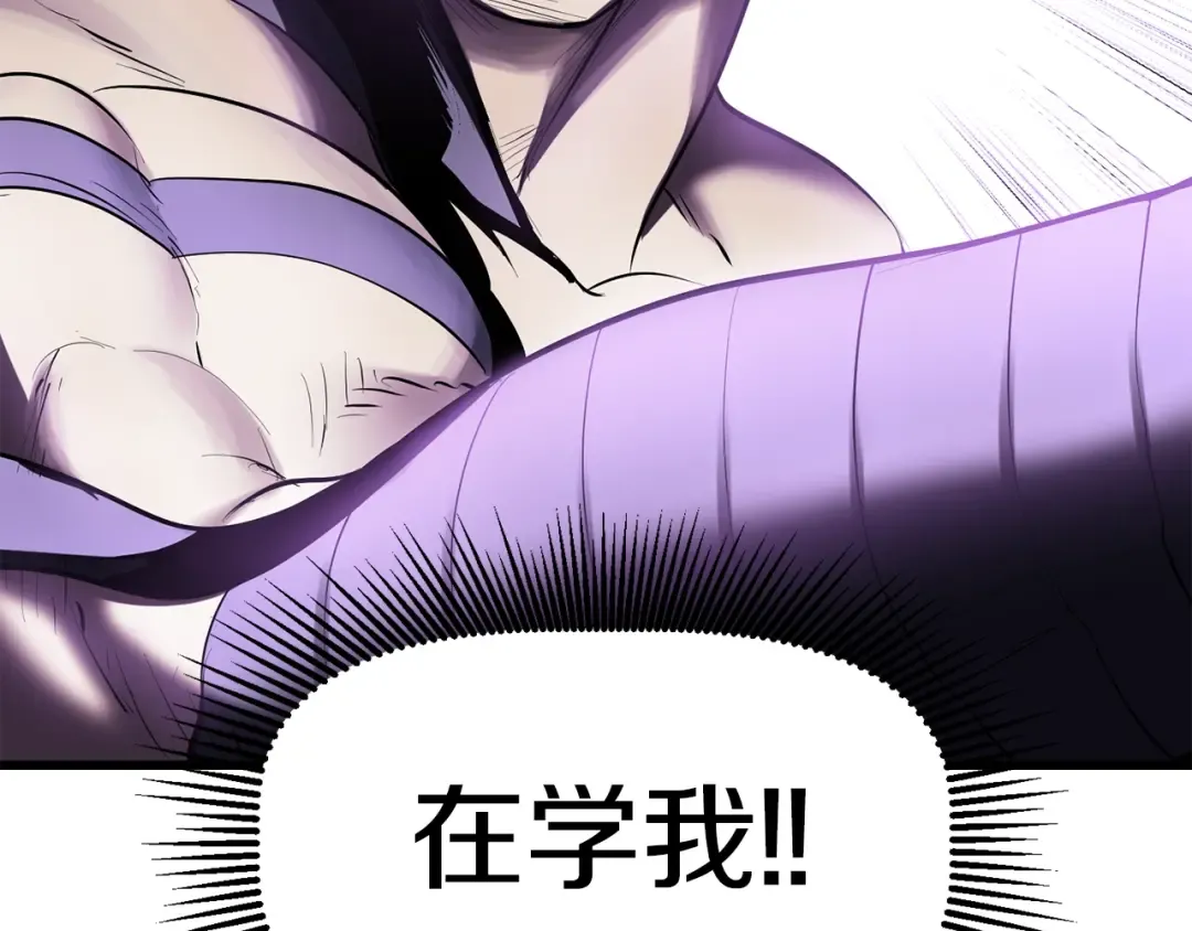 第96话 兴奋的巨怪 第188页