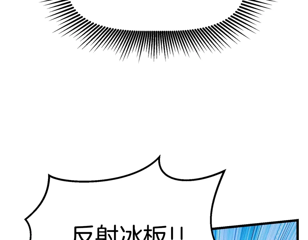 第96话 兴奋的巨怪 第189页