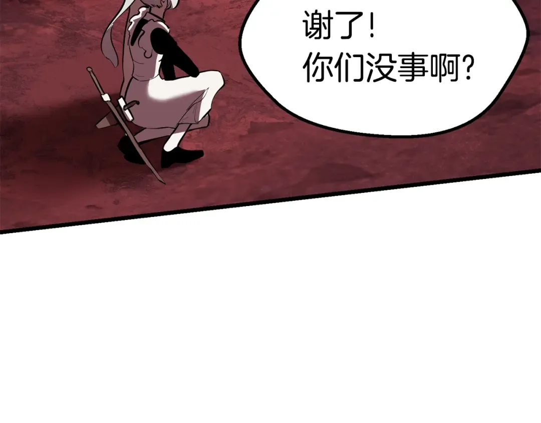 第96话 兴奋的巨怪 第201页