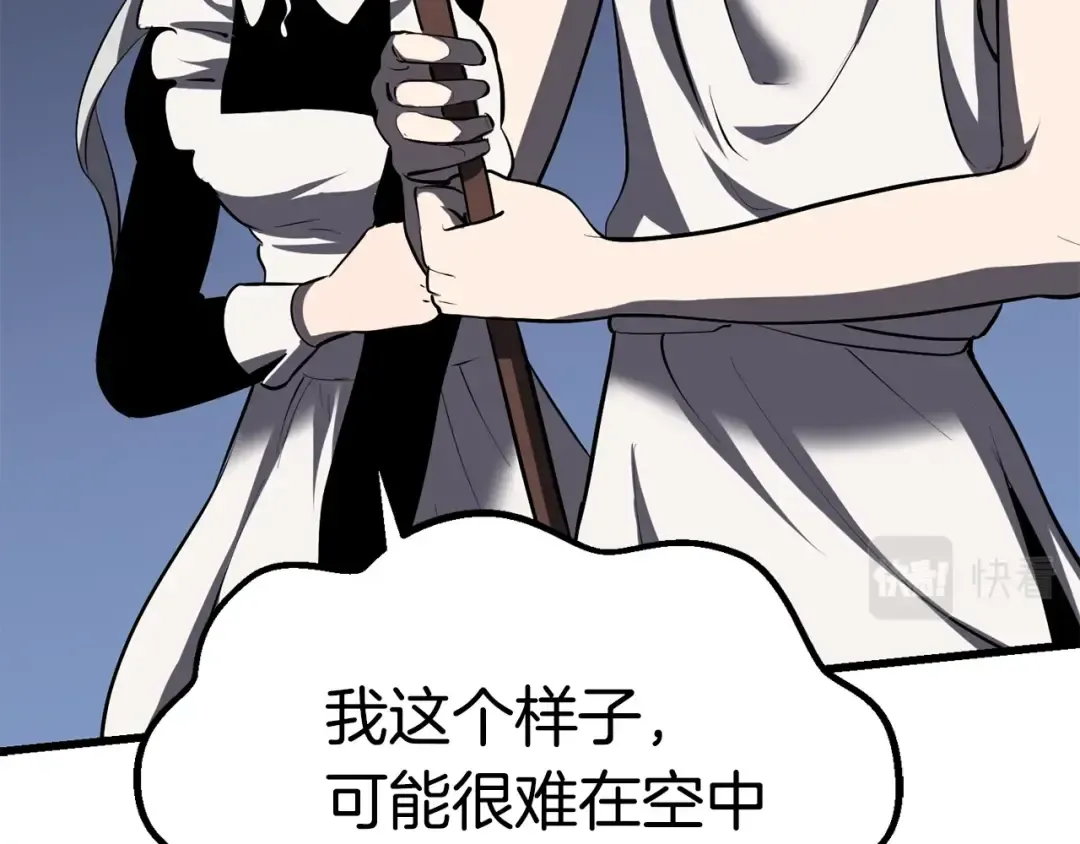 第96话 兴奋的巨怪 第204页