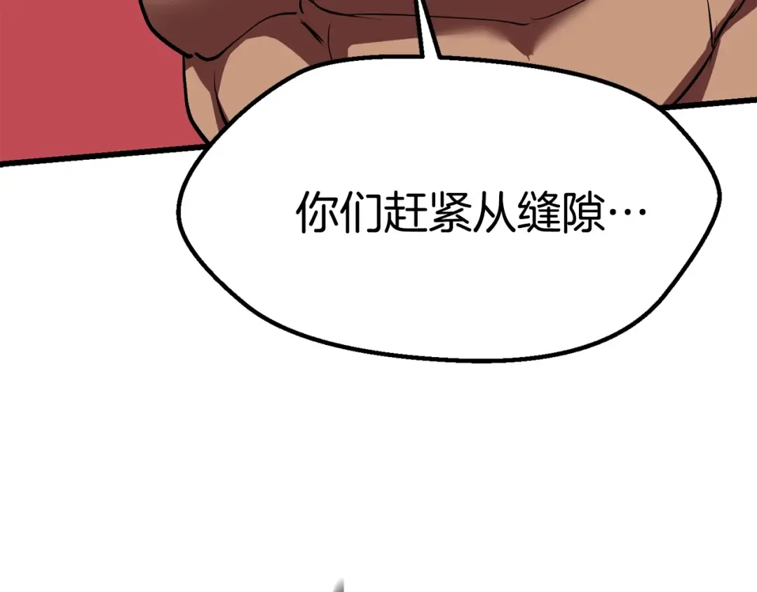 第96话 兴奋的巨怪 第209页