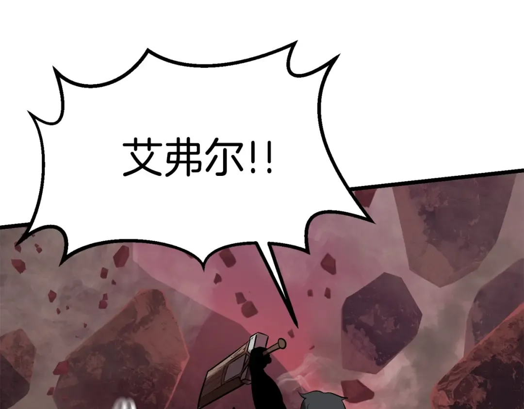 第96话 兴奋的巨怪 第215页