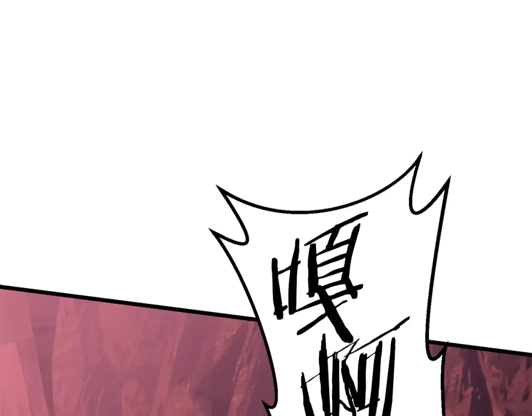 第96话 兴奋的巨怪 第220页