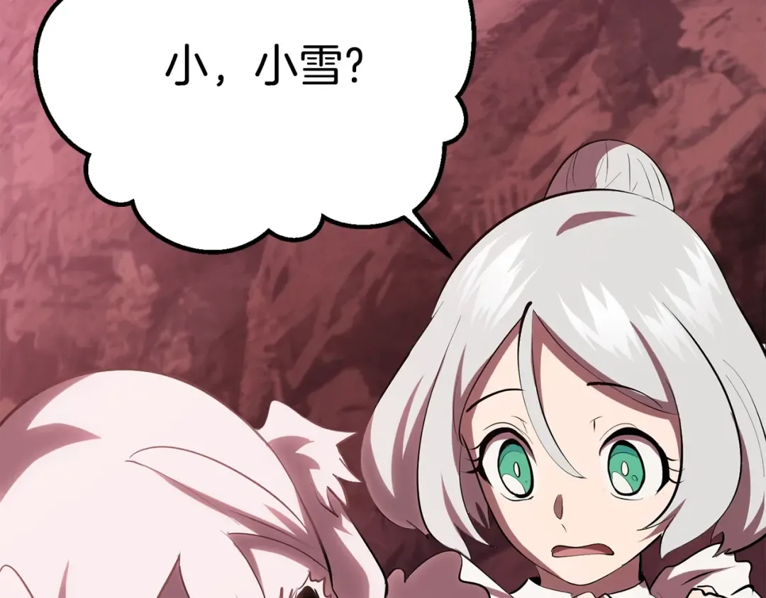 第96话 兴奋的巨怪 第225页
