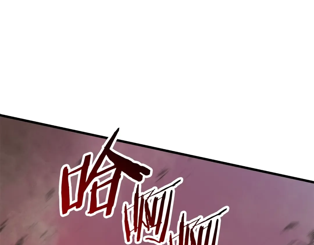 第96话 兴奋的巨怪 第233页
