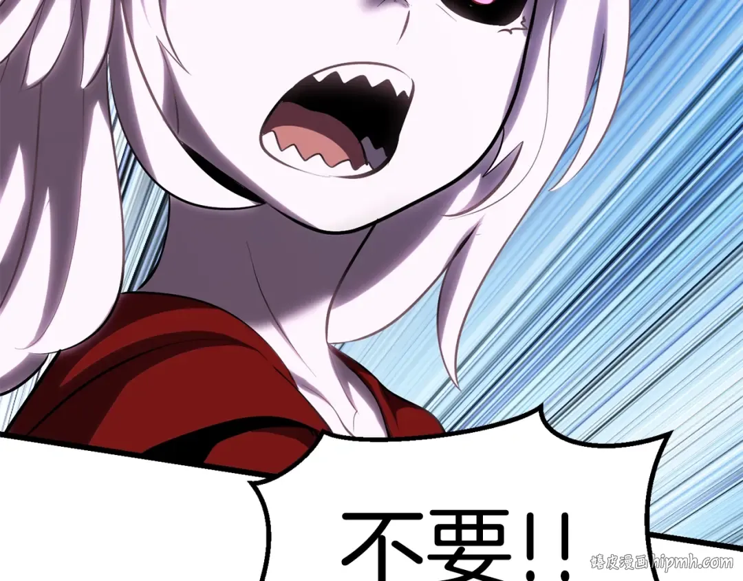 第96话 兴奋的巨怪 第248页