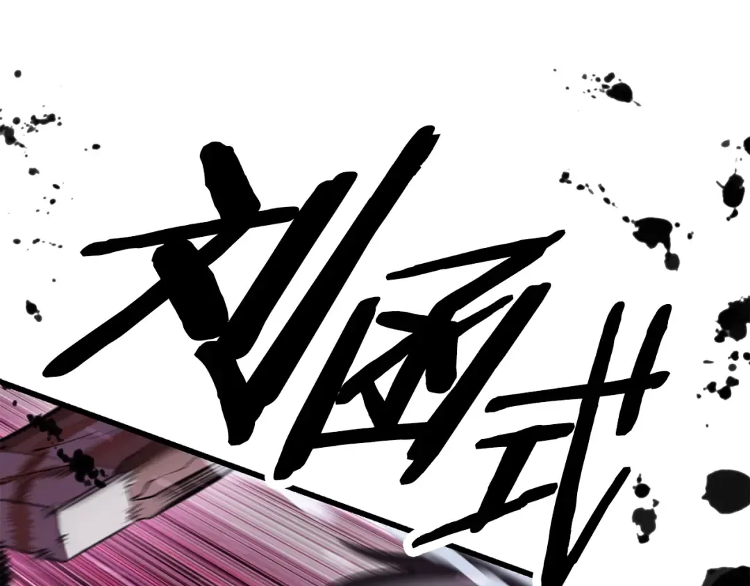 第96话 兴奋的巨怪 第262页