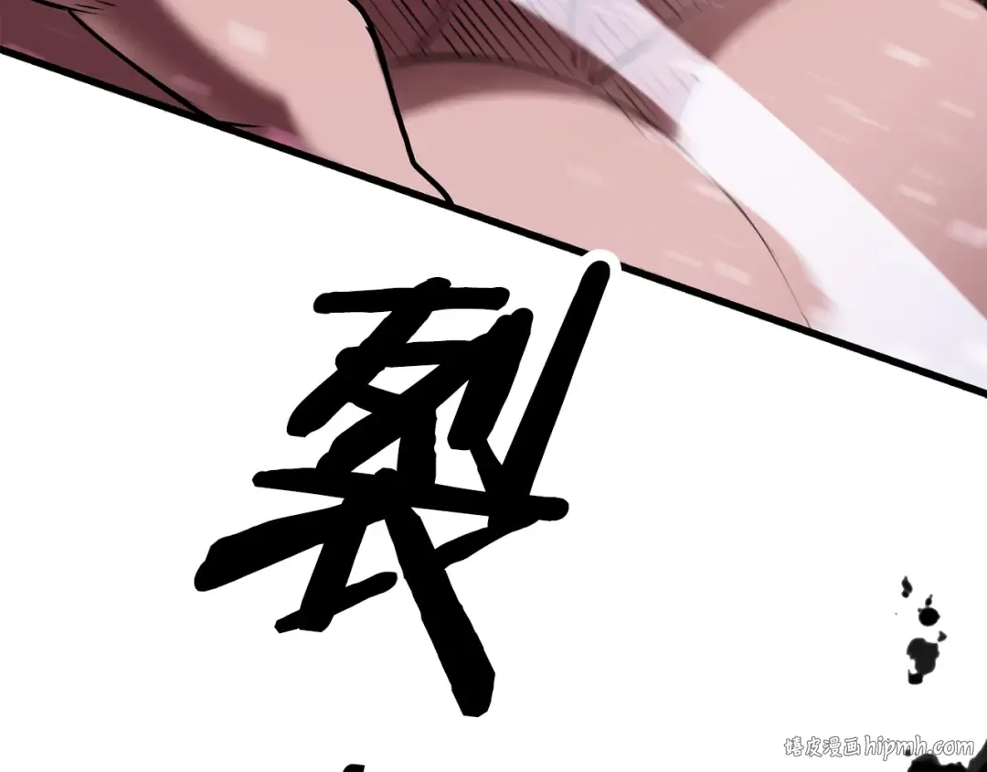 第96话 兴奋的巨怪 第264页