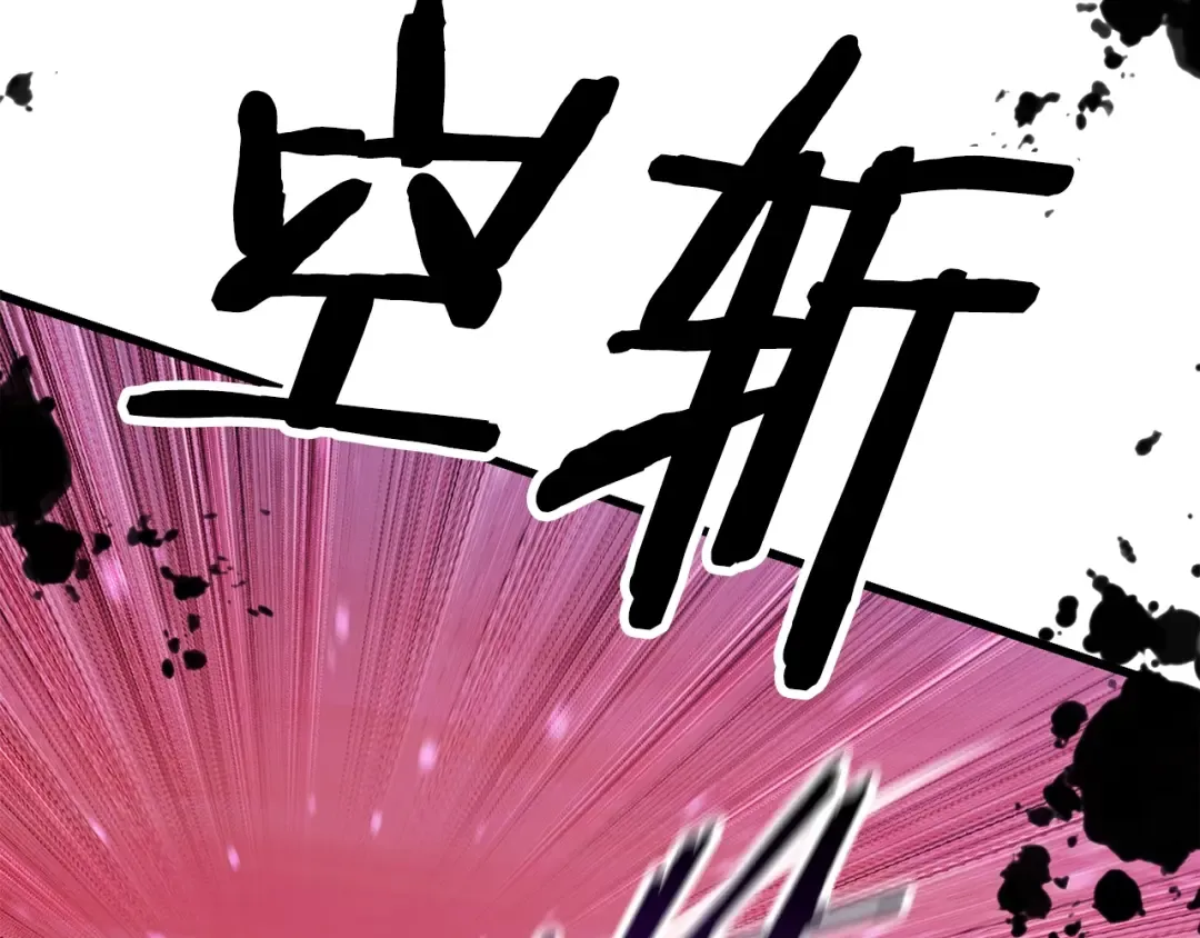 第96话 兴奋的巨怪 第265页