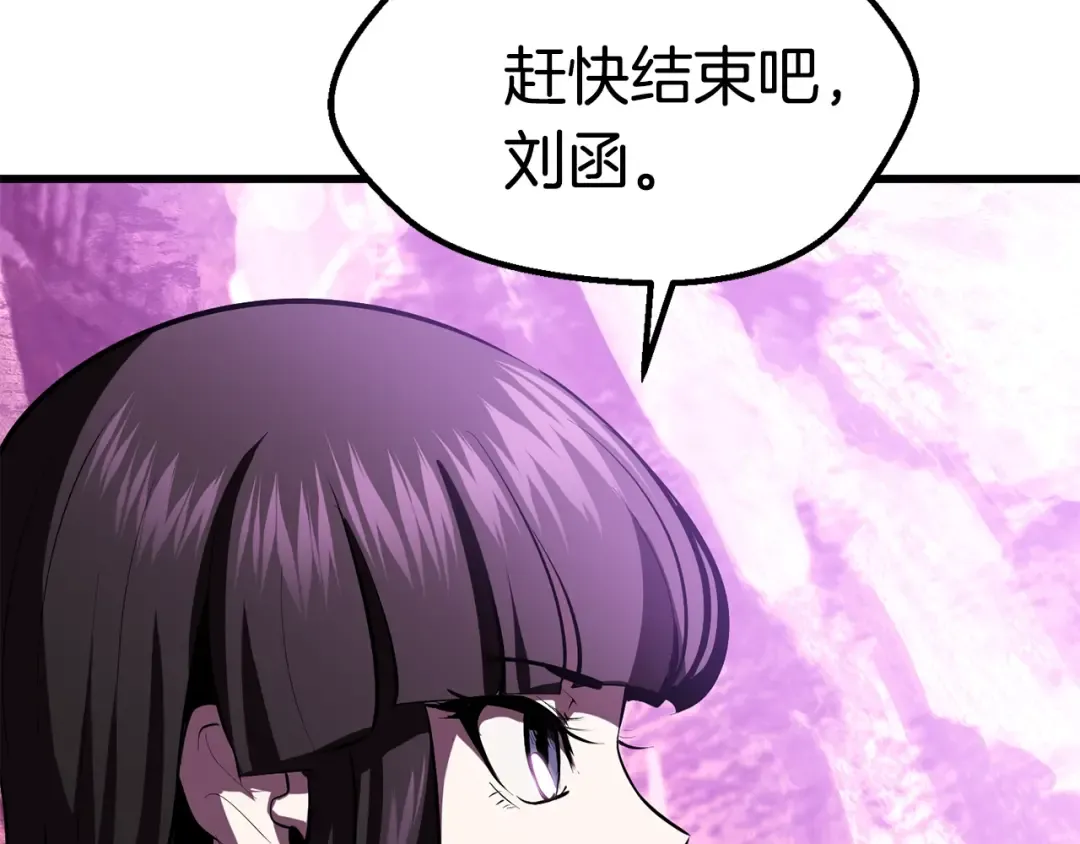 第96话 兴奋的巨怪 第277页