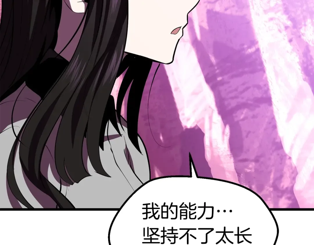 第96话 兴奋的巨怪 第278页
