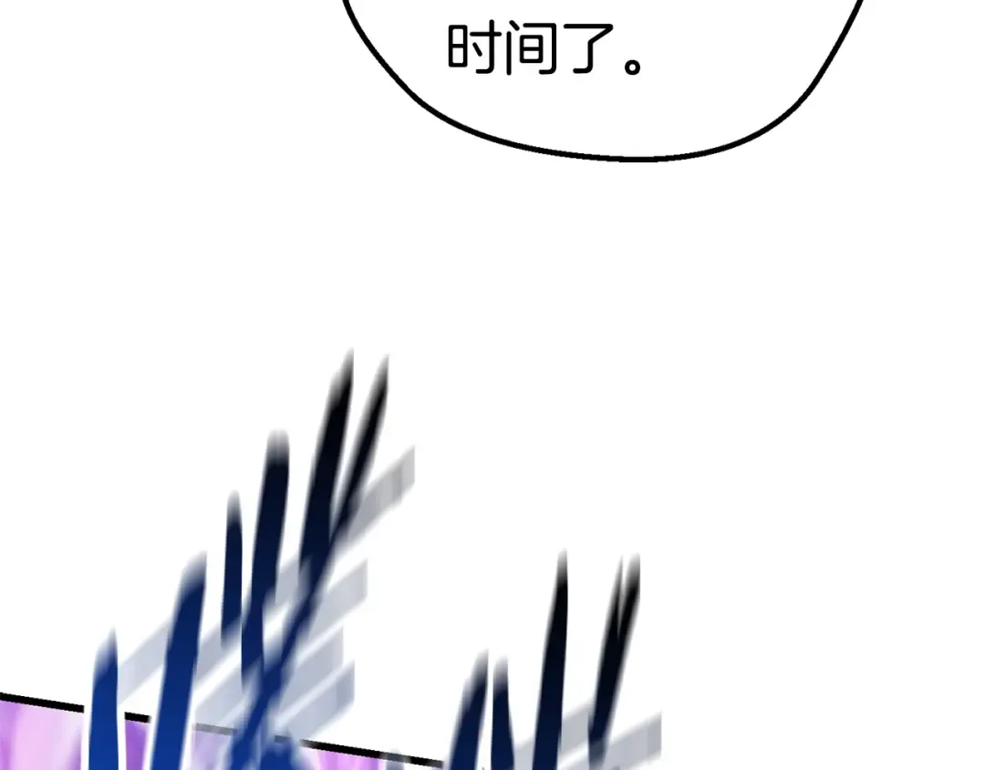 第96话 兴奋的巨怪 第279页