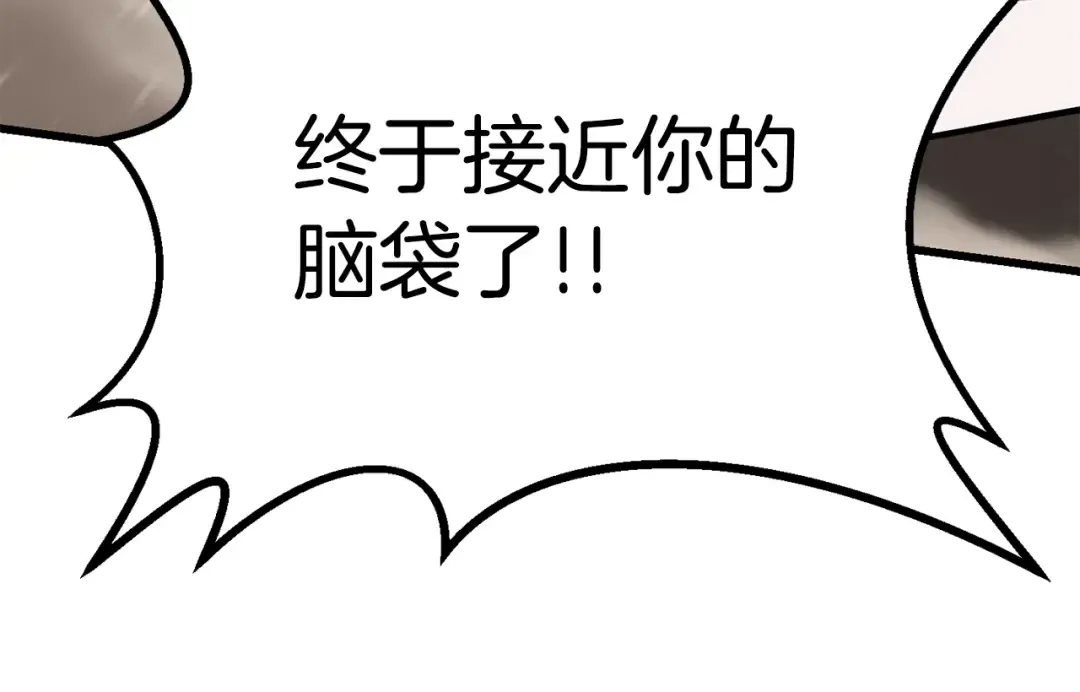 第96话 兴奋的巨怪 第301页