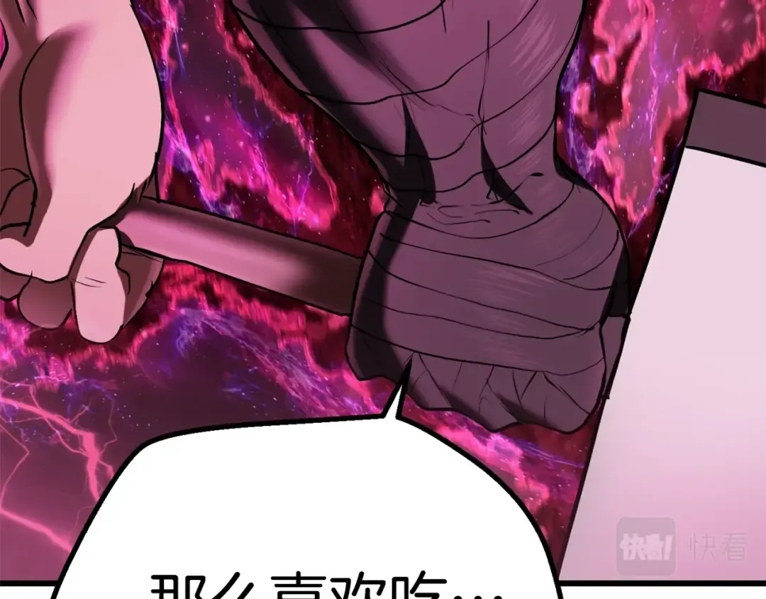 第96话 兴奋的巨怪 第303页