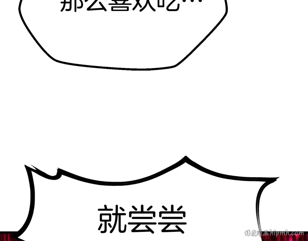 第96话 兴奋的巨怪 第304页
