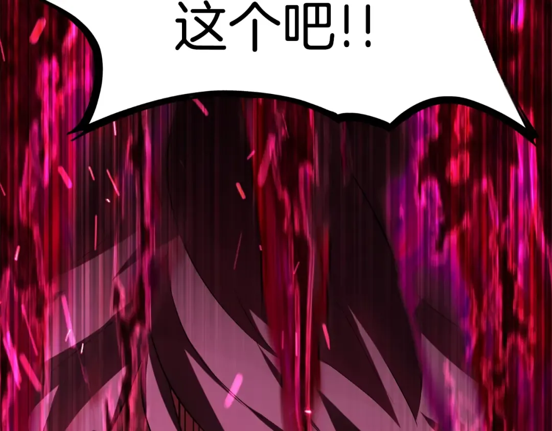 第96话 兴奋的巨怪 第305页