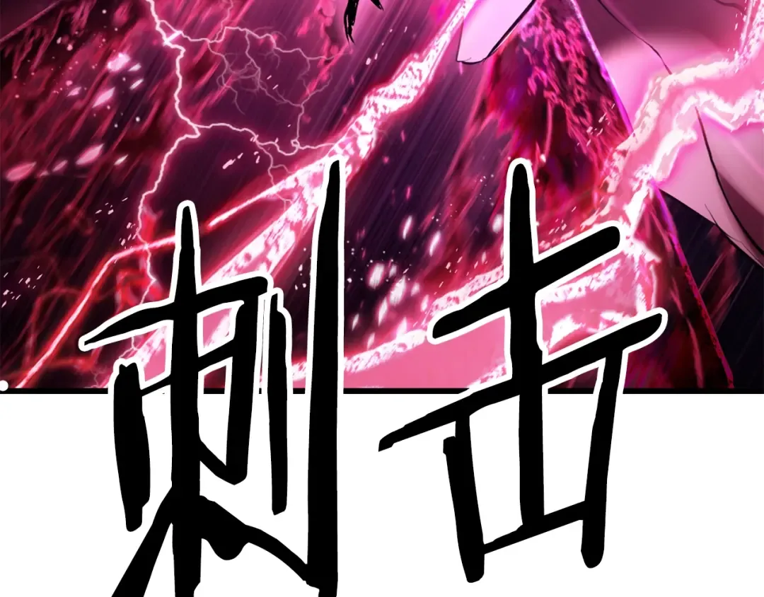 第96话 兴奋的巨怪 第315页