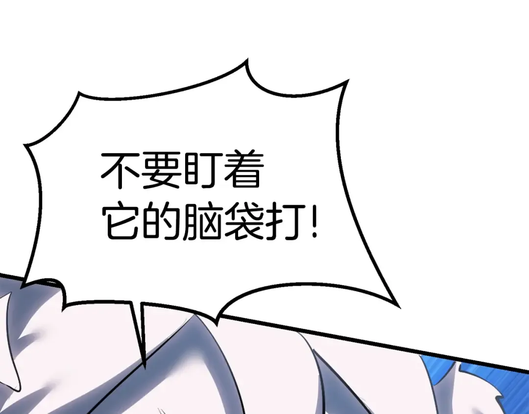 第97话 进化的天使 第26页