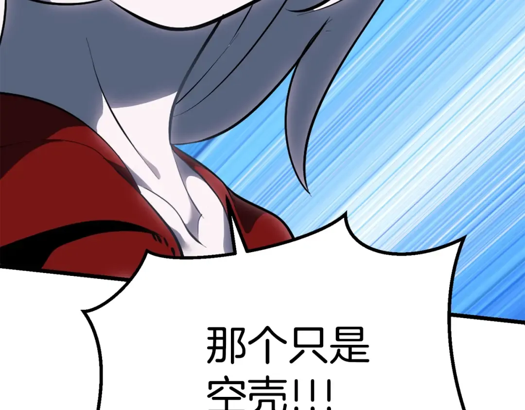 第97话 进化的天使 第28页