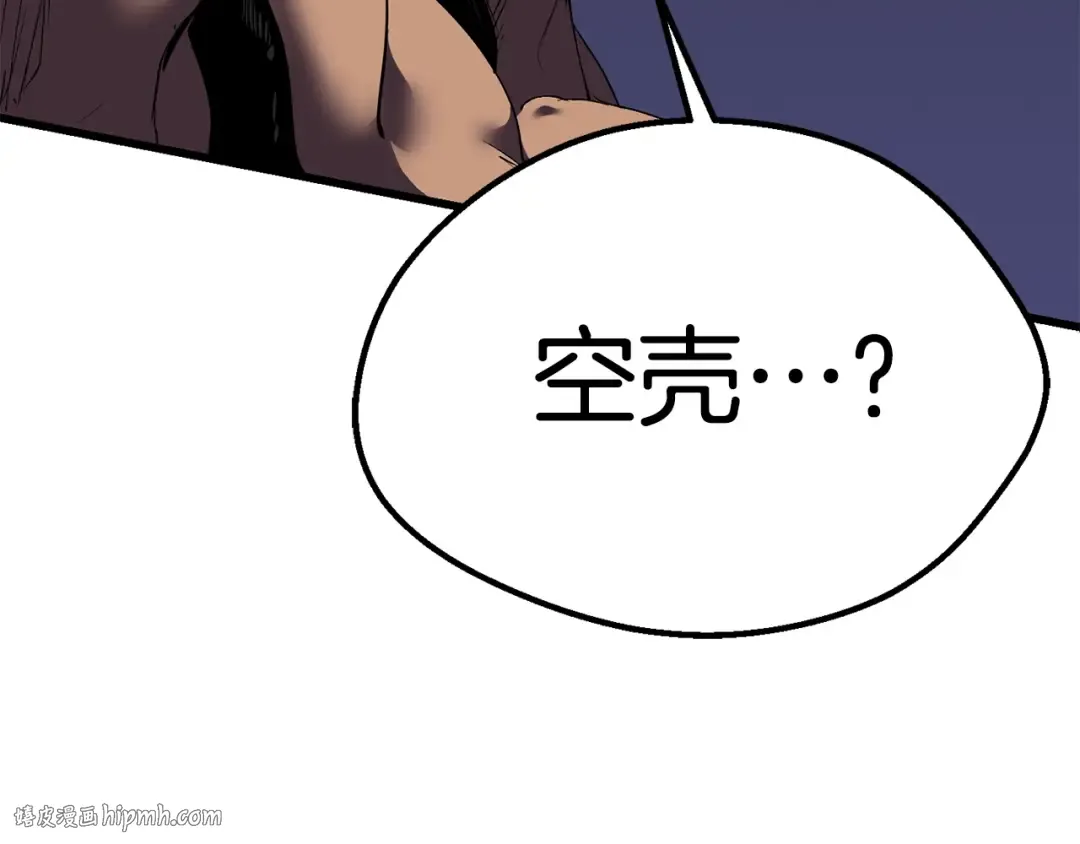 第97话 进化的天使 第32页