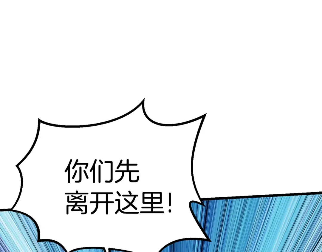 第97话 进化的天使 第82页