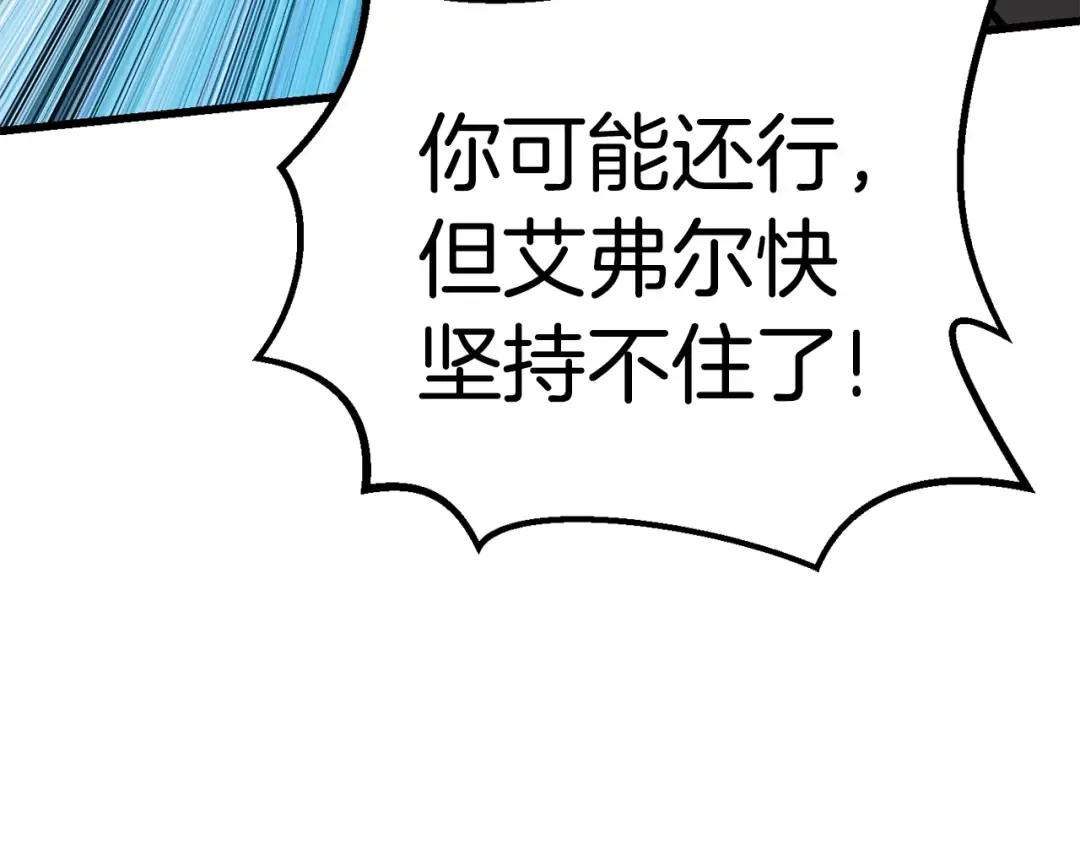 第97话 进化的天使 第85页